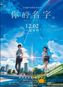 你的名字